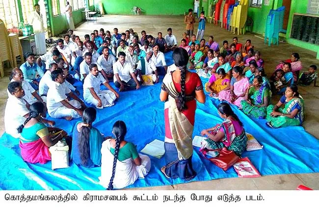 National Education Policy  Village Council resolution against.